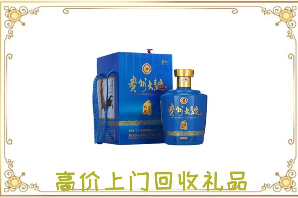 莘县回收贵州大曲