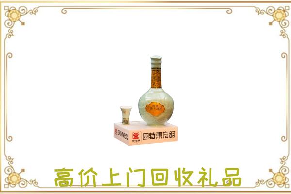 莘县回收四特酒